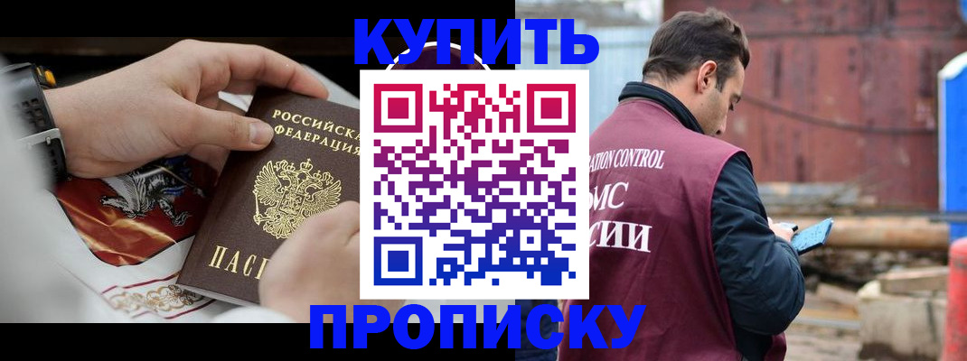 найти адрес прописки в Бердске